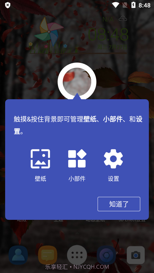 3d桌面启动器截图2 3d桌面启动器截图2