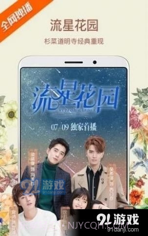 TV优品截图2 TV优品截图2