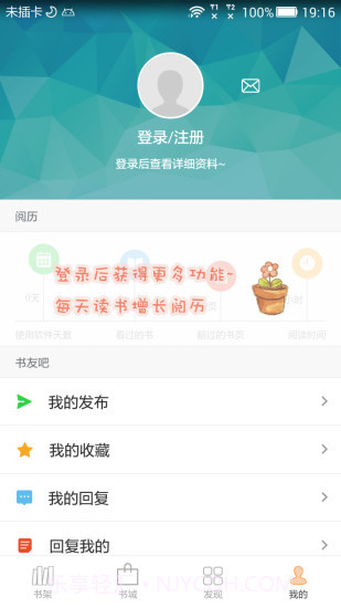 Anyview阅读截图4 Anyview阅读截图4