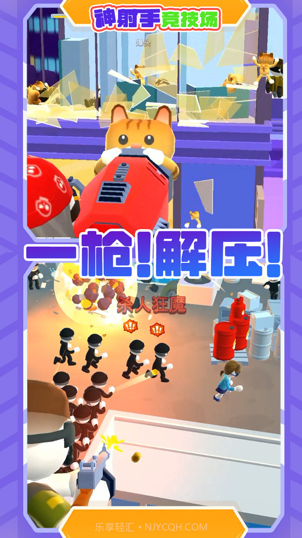 神射手竞技场截图4 神射手竞技场截图4