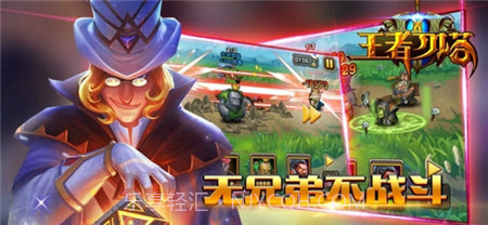 王者刀塔2截图2