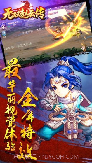 无双赵云传截图2 无双赵云传截图2