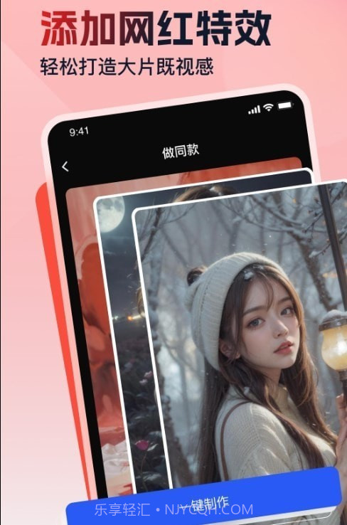 视频特效助手截图2 视频特效助手截图2