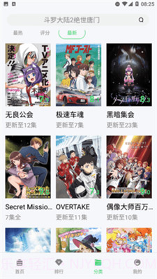 神马久久影院截图3