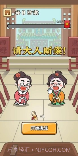 成语修仙记红包版截图2