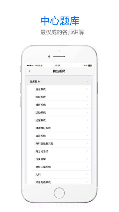 懒人医考题库截图2
