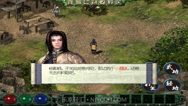 月影传说v1.1.0截图2 月影传说v1.1.0截图2