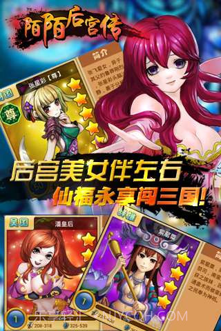 陌陌后宫传截图4 陌陌后宫传截图4