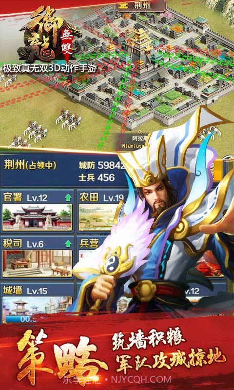 御龙无双截图1 御龙无双截图1