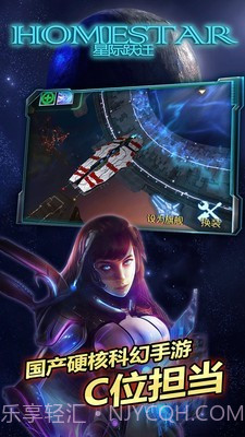 星际跃迁截图3 星际跃迁截图3