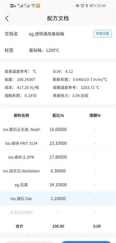 瓷谱截图2 瓷谱截图2