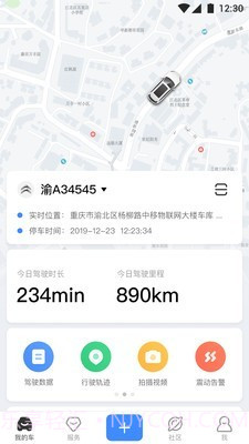 路尚截图4 路尚截图4