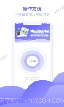 qq图片恢复原图截图1