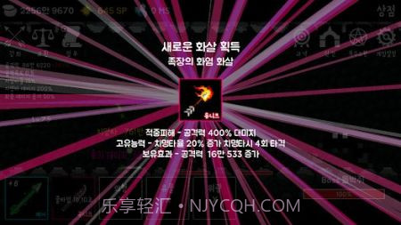 成长之箭决赛截图3 成长之箭决赛截图3