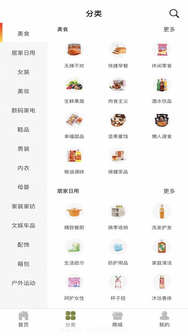 格鹿U家截图3 格鹿U家截图3
