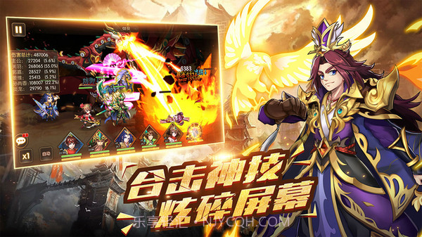 酷跑三国志截图5