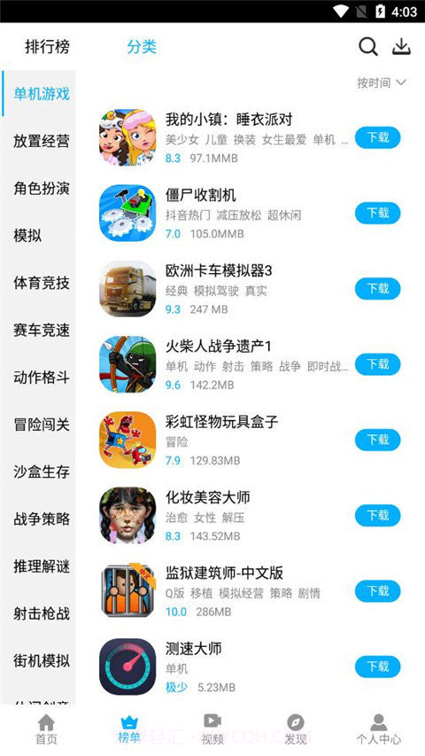 指游君APP截图2
