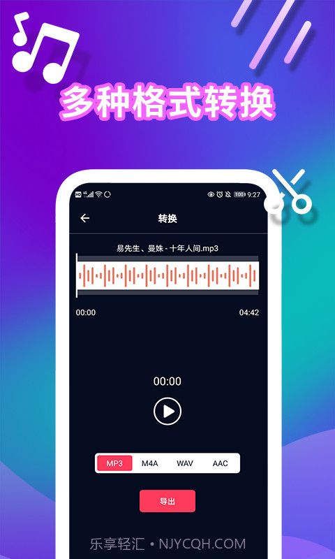 音乐剪辑合成大师截图1