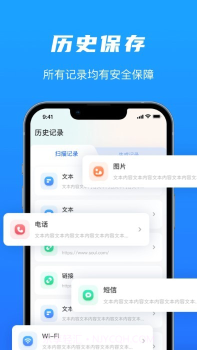 二维码扫码识别和制作截图1 二维码扫码识别和制作截图1