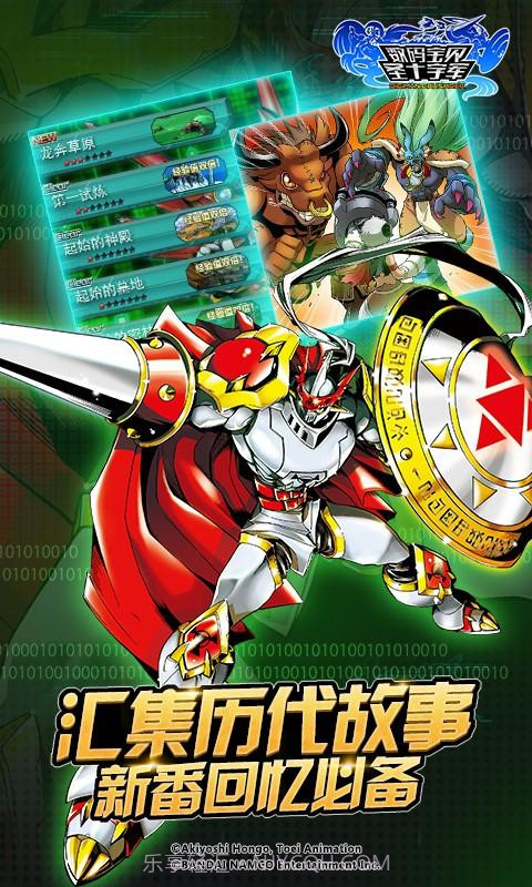 数码宝贝截图3 数码宝贝截图3