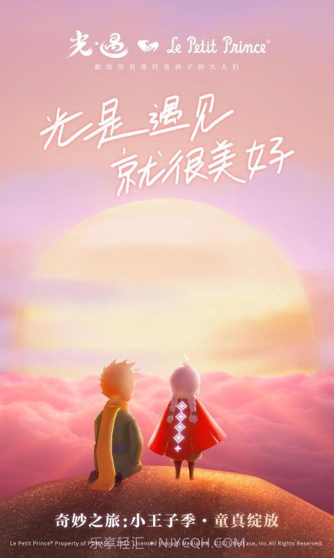 光遇云游戏截图3 光遇云游戏截图3