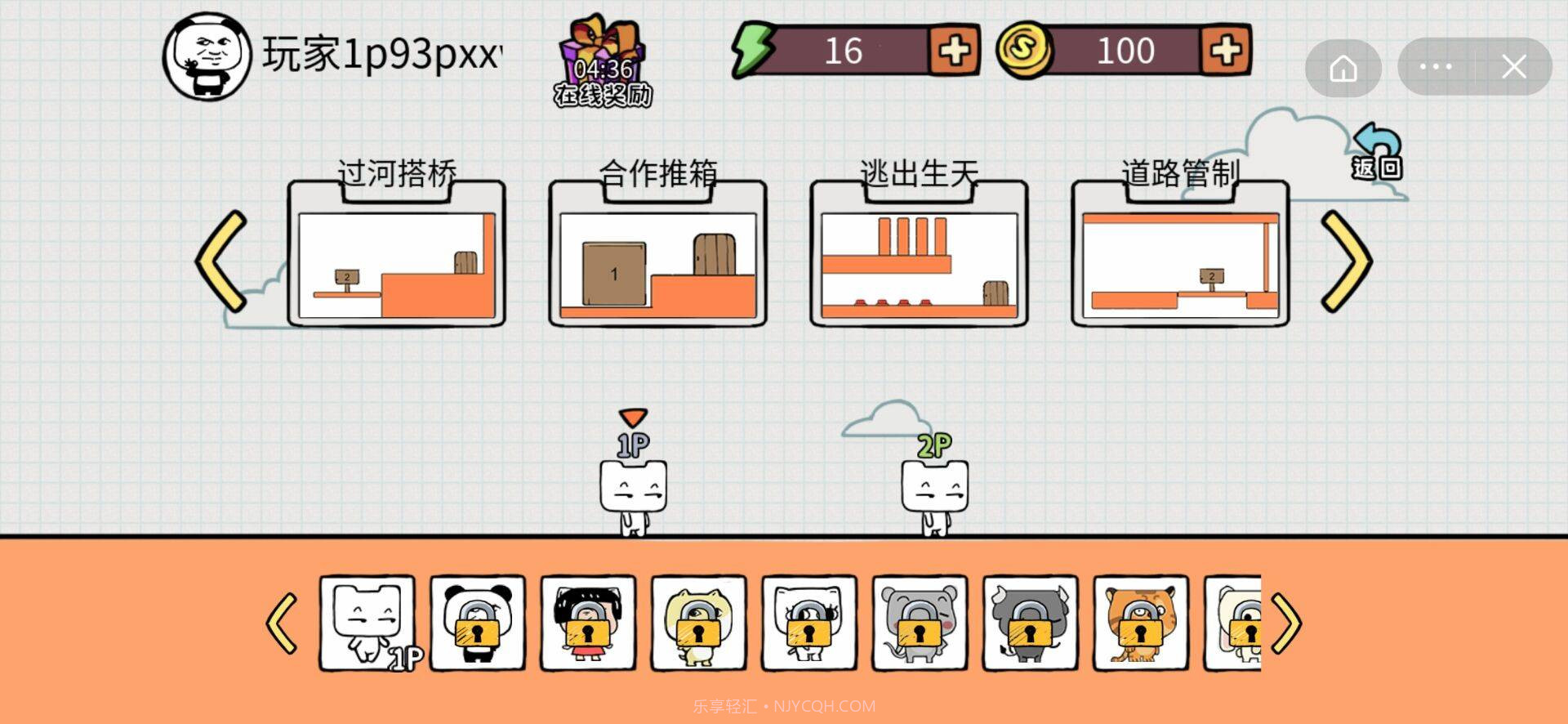 友尽派对大冒险截图2 友尽派对大冒险截图2