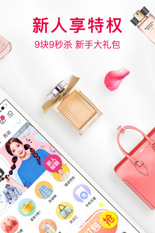 折800特卖商城截图2