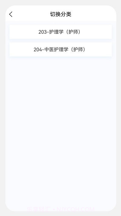 初级护师新题库截图2 初级护师新题库截图2