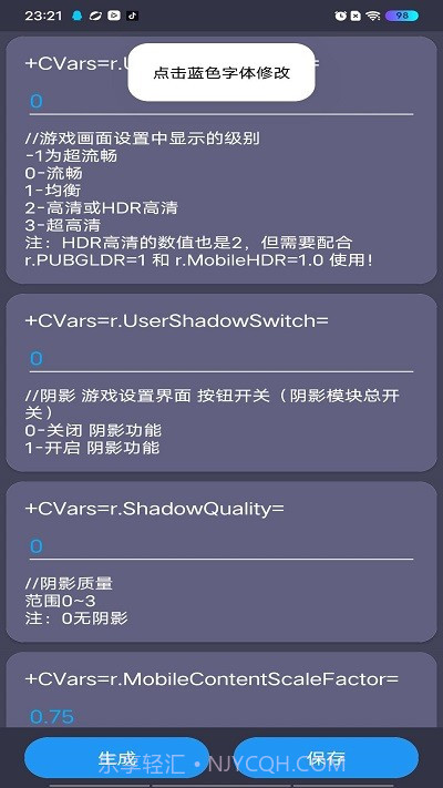 巅峰画质助手截图2 巅峰画质助手截图2