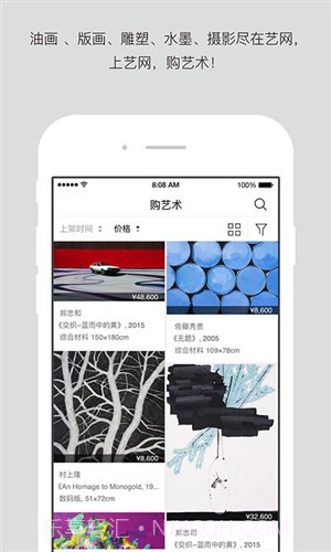 艺网截图3 艺网截图3