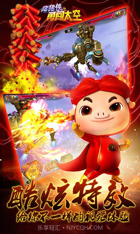 猪猪侠之勇闯太空截图2