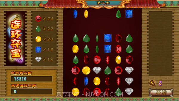 宝石连环截图1 宝石连环截图1