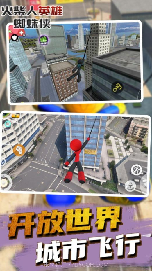 火柴人英雄蜘蛛侠截图4 火柴人英雄蜘蛛侠截图4