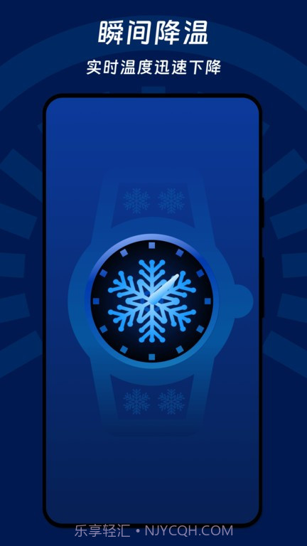 瞬间降温盒子截图4 瞬间降温盒子截图4