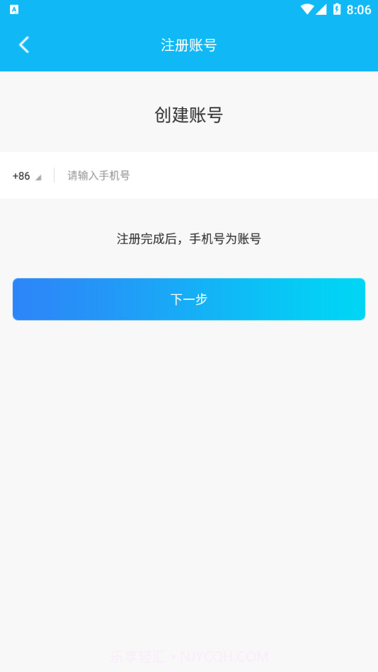 e路相伴截图3