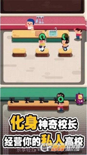 我的高校物语截图4 我的高校物语截图4