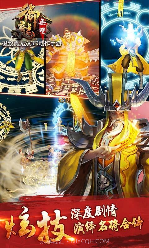 御龙无双截图5 御龙无双截图5