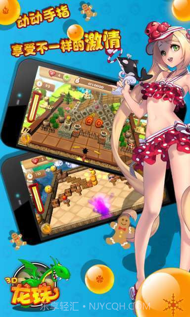 龙珠大决战篇3D版截图1 龙珠大决战篇3D版截图1