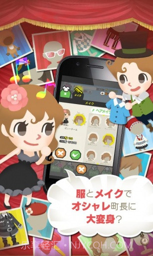 LINE剧场小镇截图4