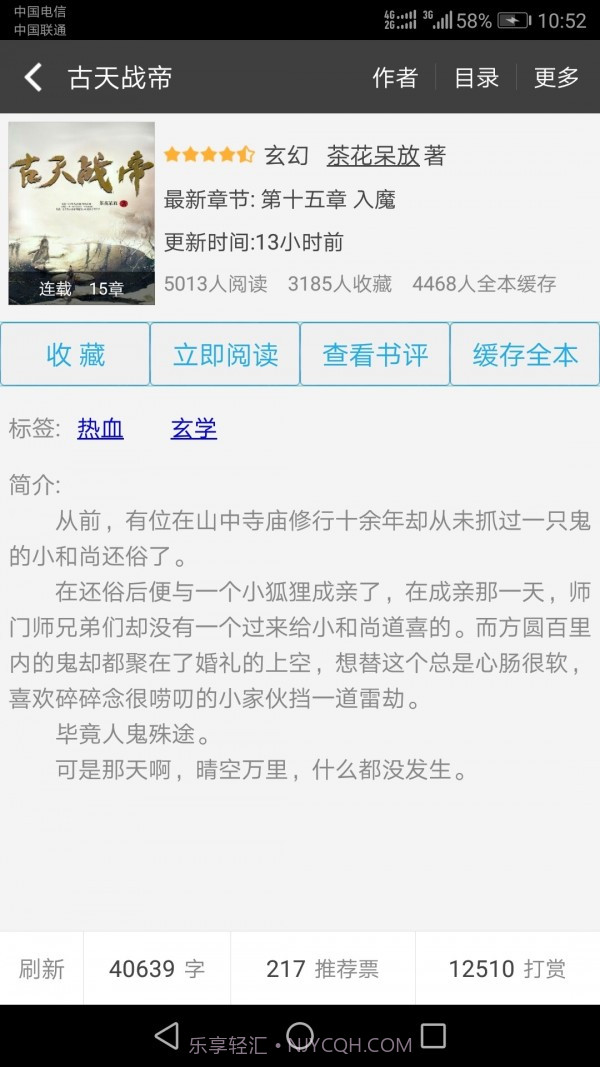 写书小说阅读截图3 写书小说阅读截图3