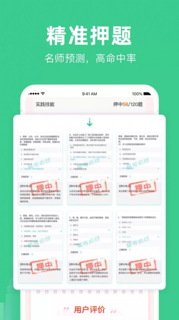 考会计截图1 考会计截图1