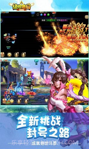 绝世唐门截图3 绝世唐门截图3