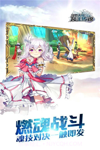 斗罗十年龙王传说app截图4 斗罗十年龙王传说app截图4