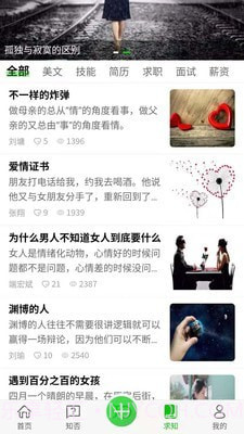 知ing截图4 知ing截图4