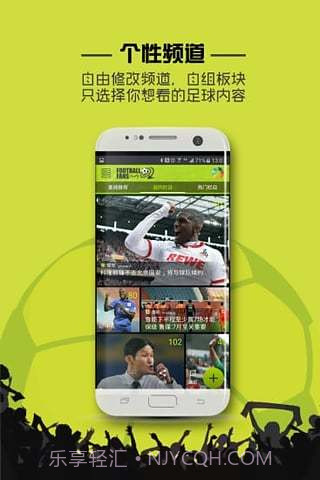 聚球迷截图2 聚球迷截图2