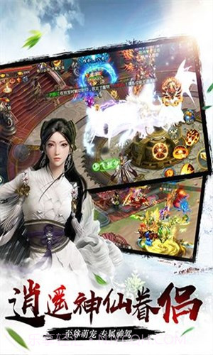 火火剑雨逍遥辅助截图3