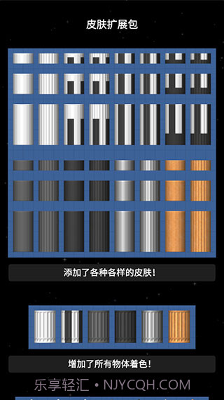 航天模拟器1.5.9全部解锁汉化版截图3 航天模拟器1.5.9全部解锁汉化版截图3