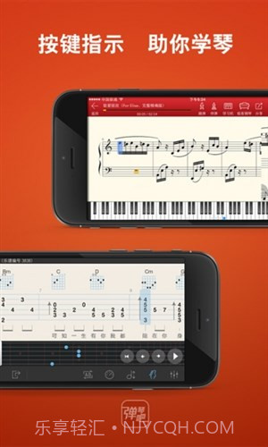 弹琴吧截图1