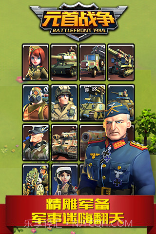 元首战争截图2