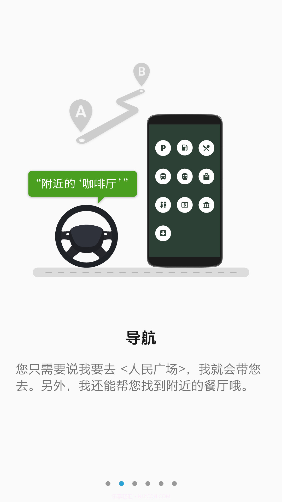 驾驶模式截图3